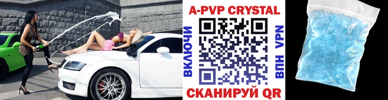 мега онион  где купить наркоту  Копейск  A-PVP Соль 