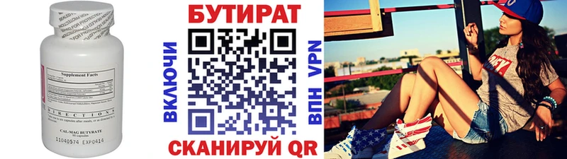 где найти наркотики  Копейск  БУТИРАТ GHB 