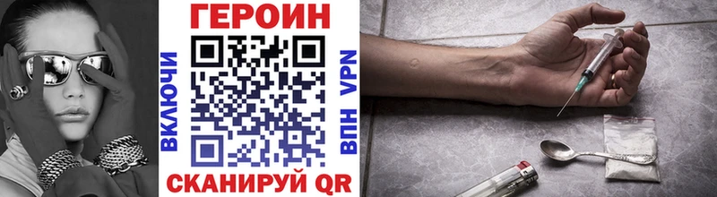 Героин герыч Копейск